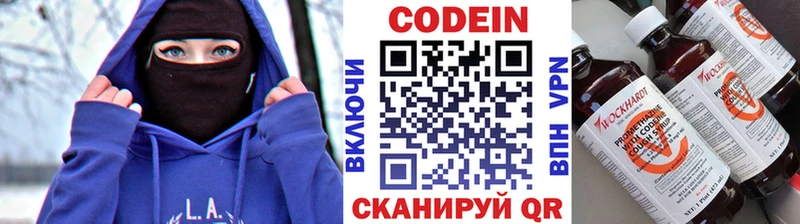цена   Родники  Кодеин Purple Drank 