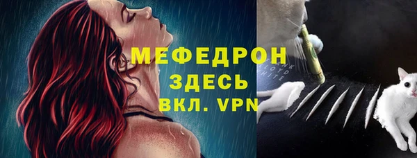 MESCALINE Арсеньев